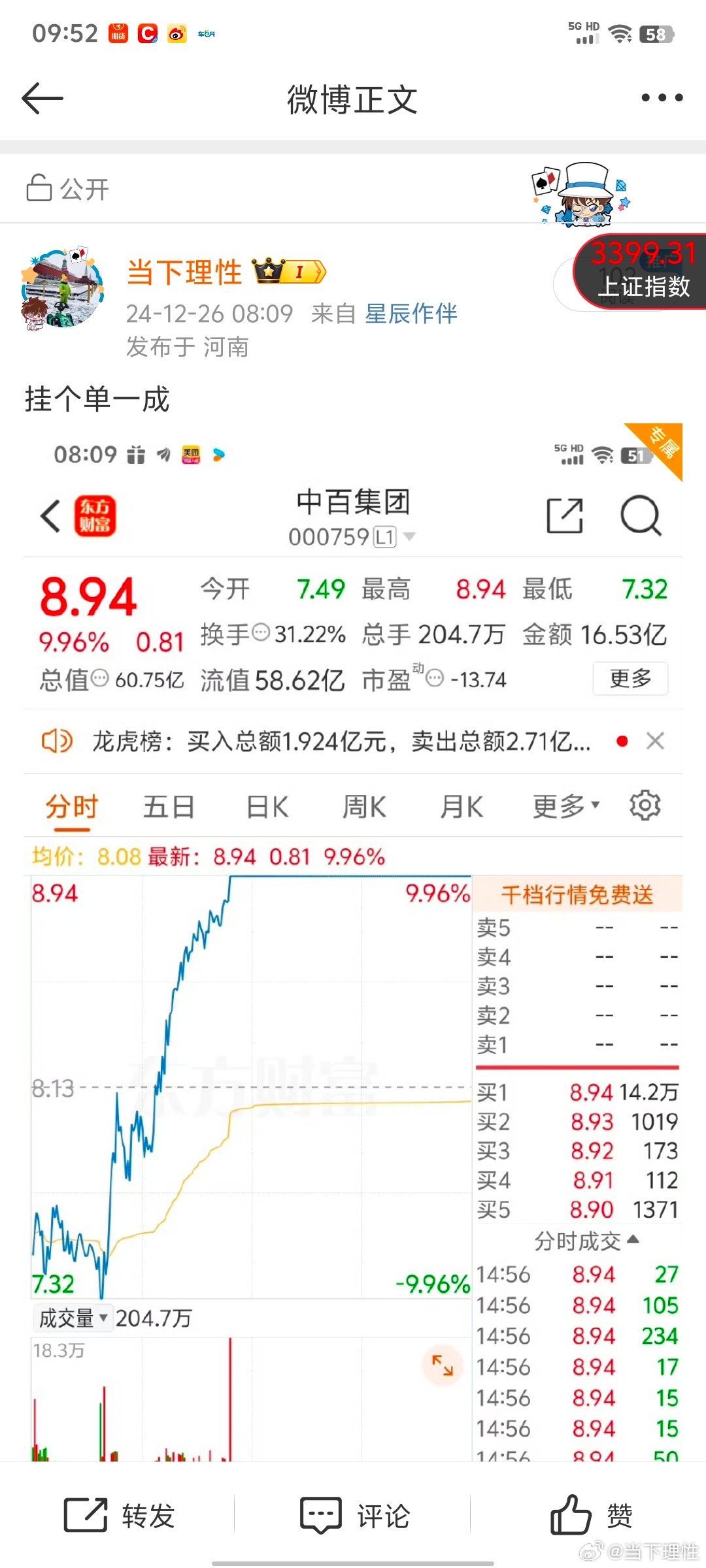揭秘王中王資料一肖中特co，深度解析背后的秘密，揭秘王中王資料一肖中特背后的秘密解析