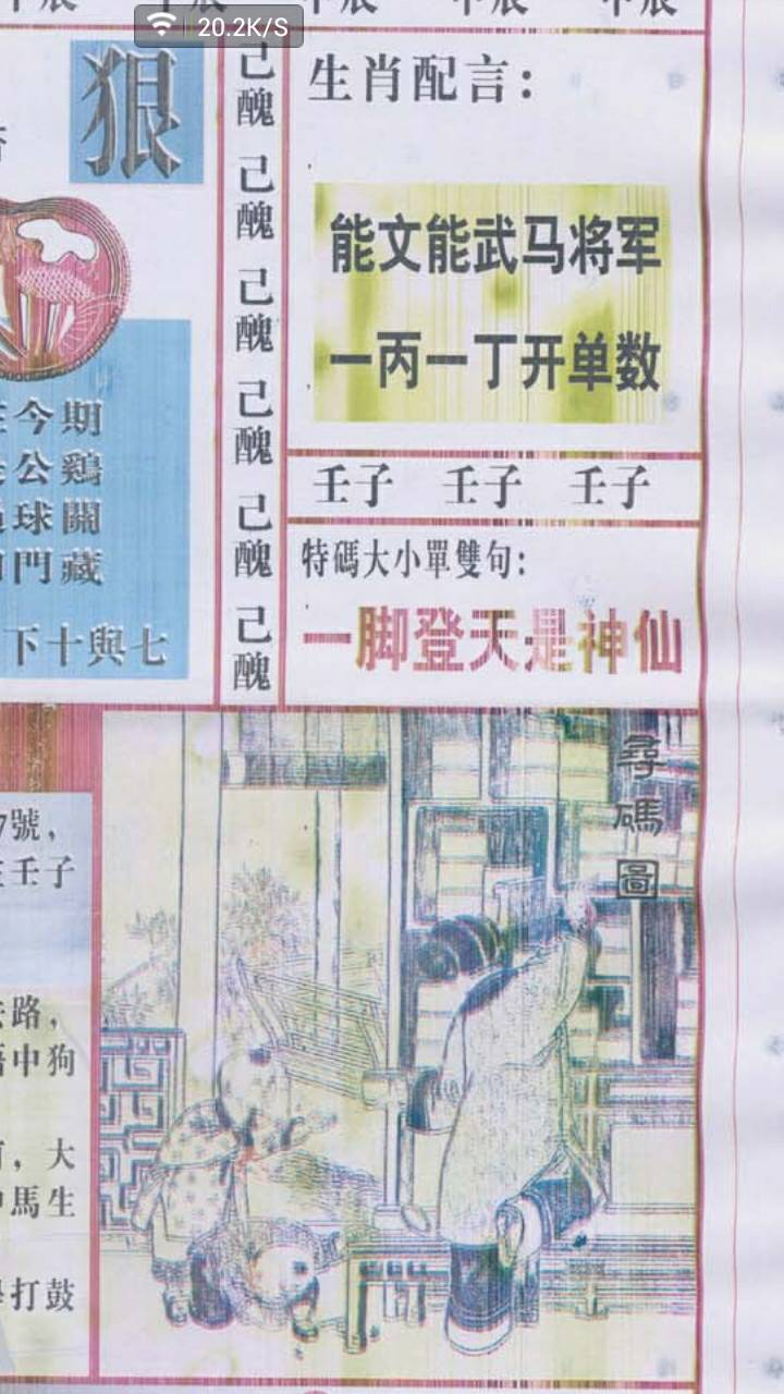 劉伯溫看圖猜一生肖，揭秘傳奇人物與生肖的神秘聯(lián)系，劉伯溫與生肖之謎，揭秘傳奇人物生肖聯(lián)系探秘