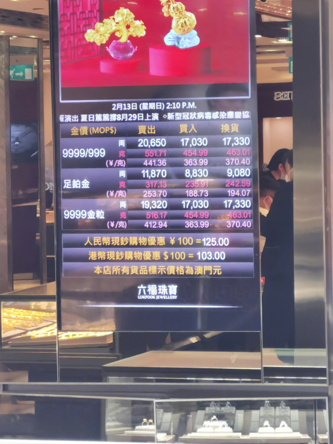 澳門六福彩票今天開獎(jiǎng)結(jié)果全解析，澳門六福彩票今日開獎(jiǎng)結(jié)果全面解析