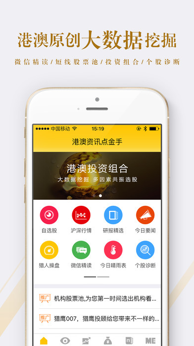 澳門手機(jī)實(shí)時(shí)開獎(jiǎng)