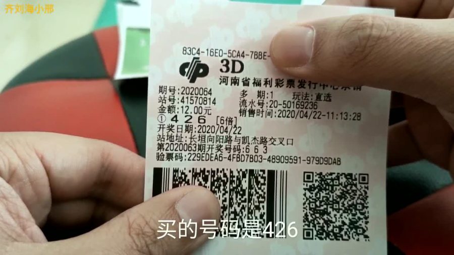 今天的彩票出什么號碼