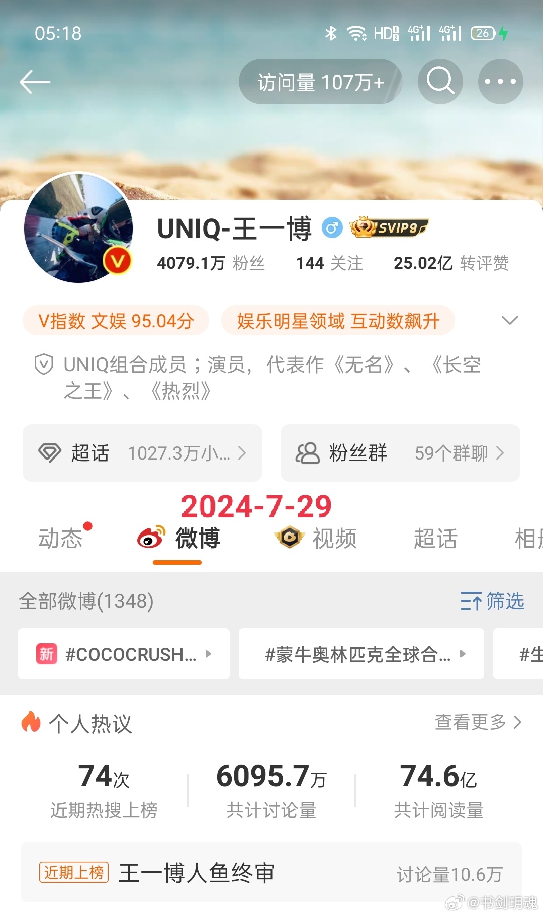 王中王一肖中特神秘面紗