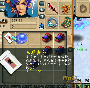 王中王165期指一生肖