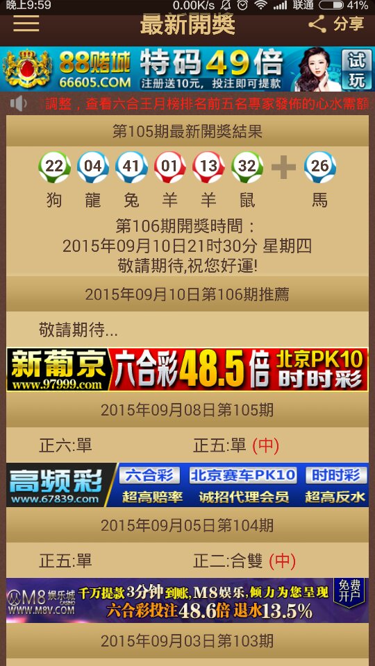 澳門特馬今晚開獎億彩網(wǎng)——探索彩票世界的神秘之旅，澳門特馬億彩網(wǎng)揭秘，彩票世界的神秘開獎之夜