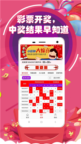 澳門49碼最快開獎，揭秘彩票魅力與策略，澳門彩票揭秘，快速開獎的魅力與策略選擇