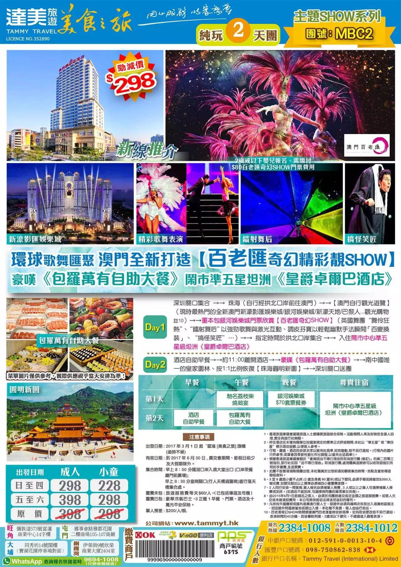 澳門精準(zhǔn)免費(fèi)大全，探索未來的預(yù)測與趨勢（2025展望），澳門精準(zhǔn)免費(fèi)大全，未來預(yù)測與趨勢展望（2025年展望）