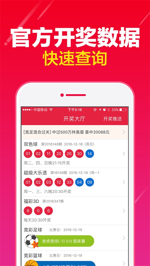 澳門六開彩開獎結(jié)果，探索與解讀彩票開獎的神秘面紗，澳門六開彩開獎結(jié)果揭秘，探索彩票開獎的神秘面紗