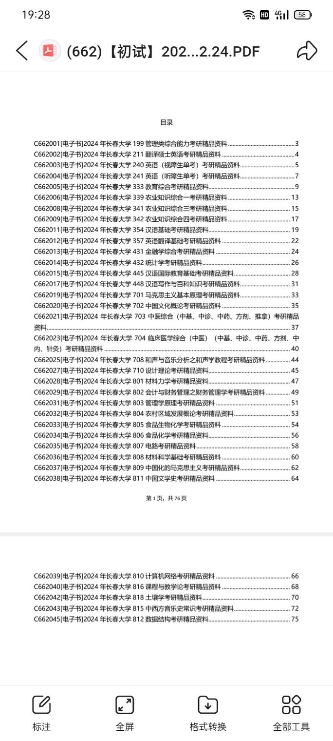 重磅推薦2025正版資料免費大全——一站式獲取優(yōu)質(zhì)資源，重磅推薦，2025正版資料免費大全，一站式獲取優(yōu)質(zhì)資源平臺