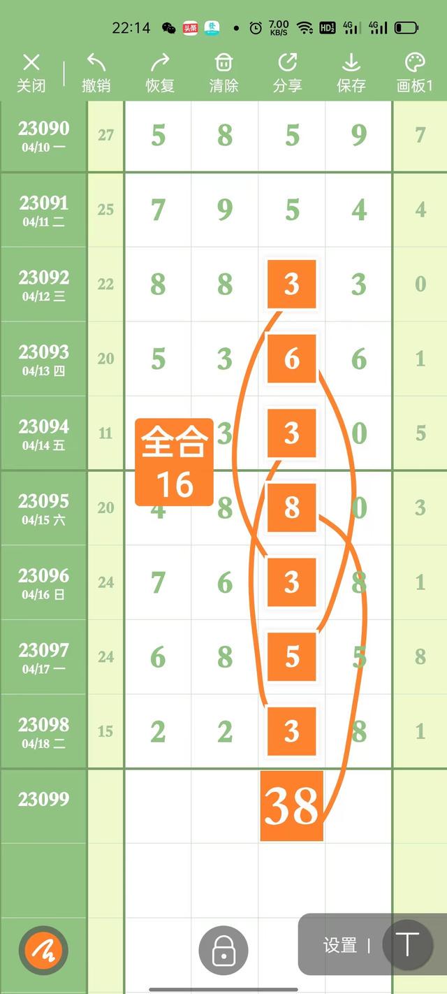 四肖八碼期期準精選，揭秘精準預測的秘密，四肖八碼期期準精選，揭秘精準預測四肖八碼的秘密