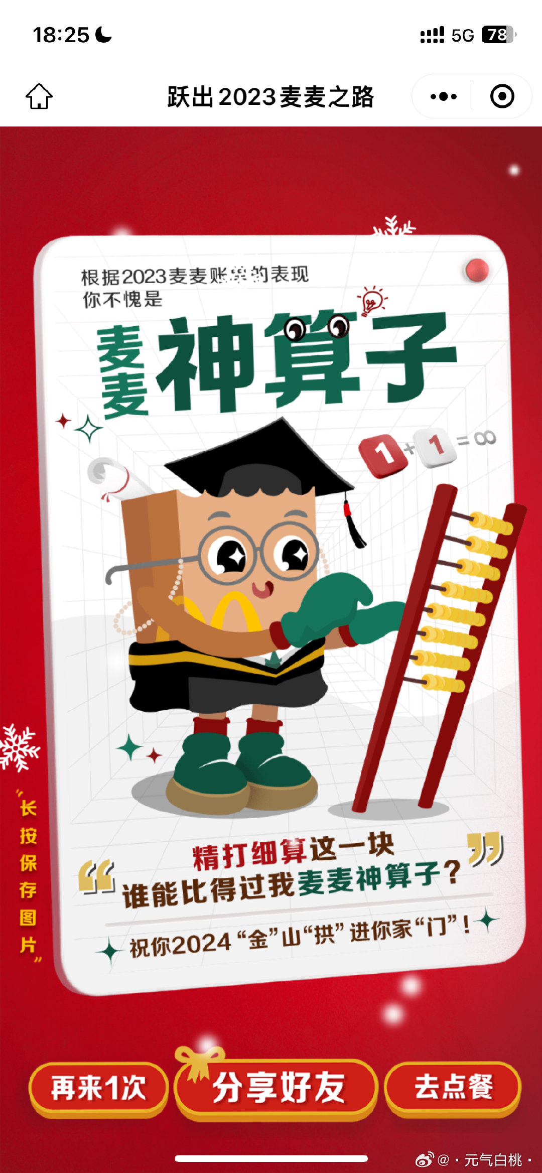 王中王一肖中特com神算子，揭秘背后的秘密與策略，揭秘王中王一肖中特神算子背后的秘密與策略之道