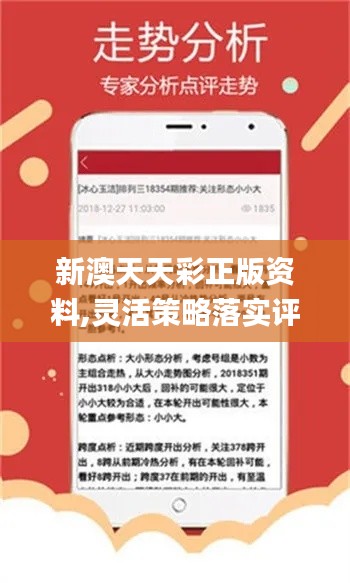 新澳天天開(kāi)獎(jiǎng)免費(fèi)資料——全方位解析與實(shí)用指南，新澳天天開(kāi)獎(jiǎng)免費(fèi)資料全方位解析及實(shí)用指南