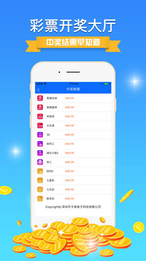 澳門采最快開獎結(jié)果