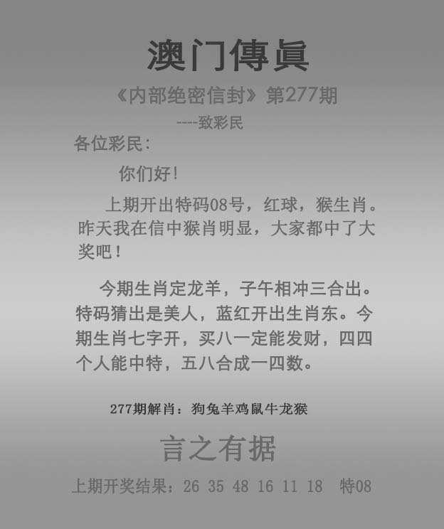 新澳門精準(zhǔn)四肖期中特公開，揭秘彩票預(yù)測(cè)背后的秘密，揭秘新澳門彩票預(yù)測(cè)背后的秘密，精準(zhǔn)四肖期中特公開
