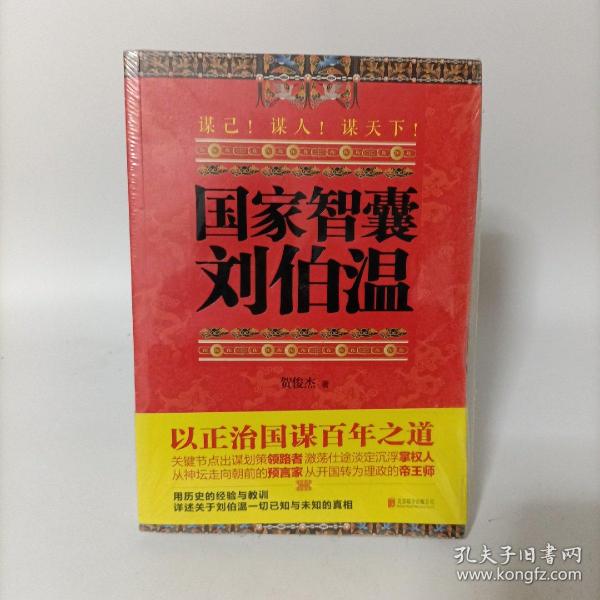 劉伯溫精選一肖管家婆，揭秘傳奇人物與生肖運勢的奧秘，劉伯溫與生肖運勢，揭秘傳奇人物與管家婆的奧秘