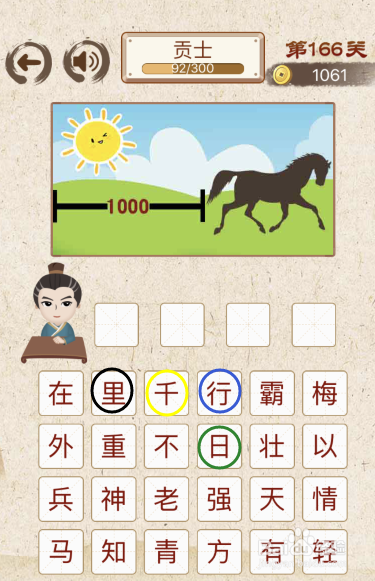 王中王成語(yǔ)