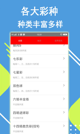 澳門(mén)六開(kāi)獎(jiǎng)開(kāi)獎(jiǎng)結(jié)果下載安裝，全面指南與實(shí)用建議，澳門(mén)六開(kāi)獎(jiǎng)開(kāi)獎(jiǎng)結(jié)果下載指南及實(shí)用建議