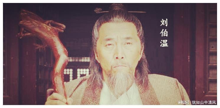 劉伯溫 第11頁