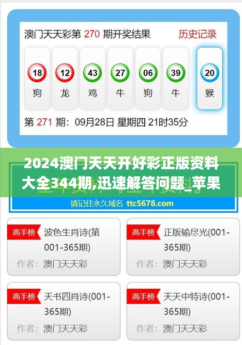 澳門正版免費大全，探索未來的機遇與挑戰(zhàn)（2025澳門精準正版免費大全），澳門正版免費大全，探索未來機遇與挑戰(zhàn)（2025展望）