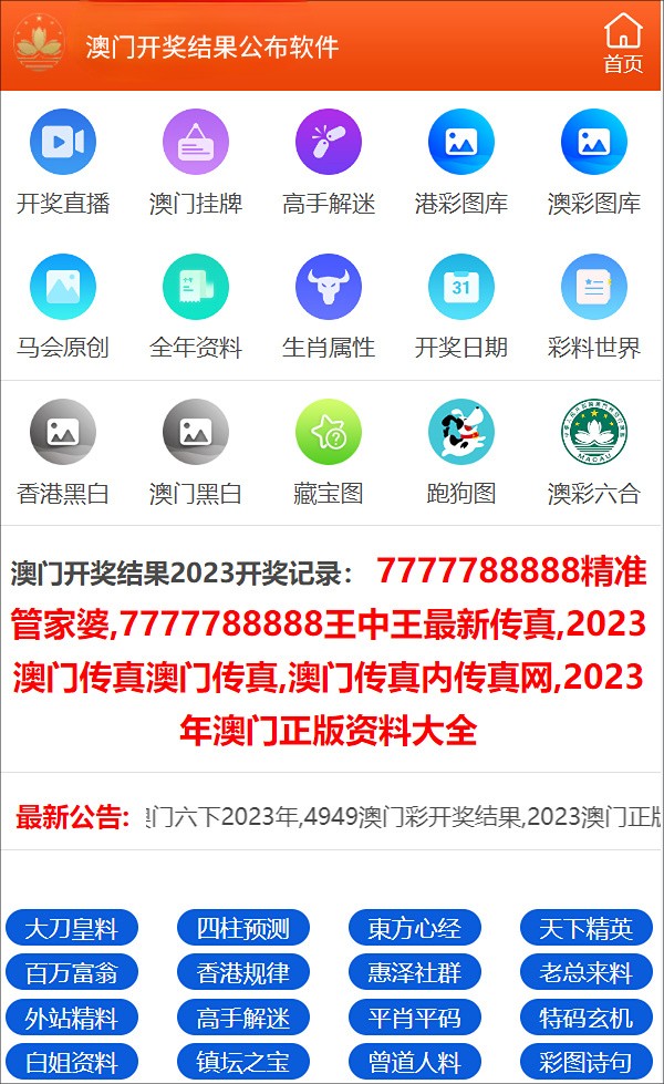 澳門最快開獎(jiǎng)查詢，掌握最新開獎(jiǎng)信息，體驗(yàn)極速查詢服務(wù)，澳門最新開獎(jiǎng)信息極速查詢服務(wù)