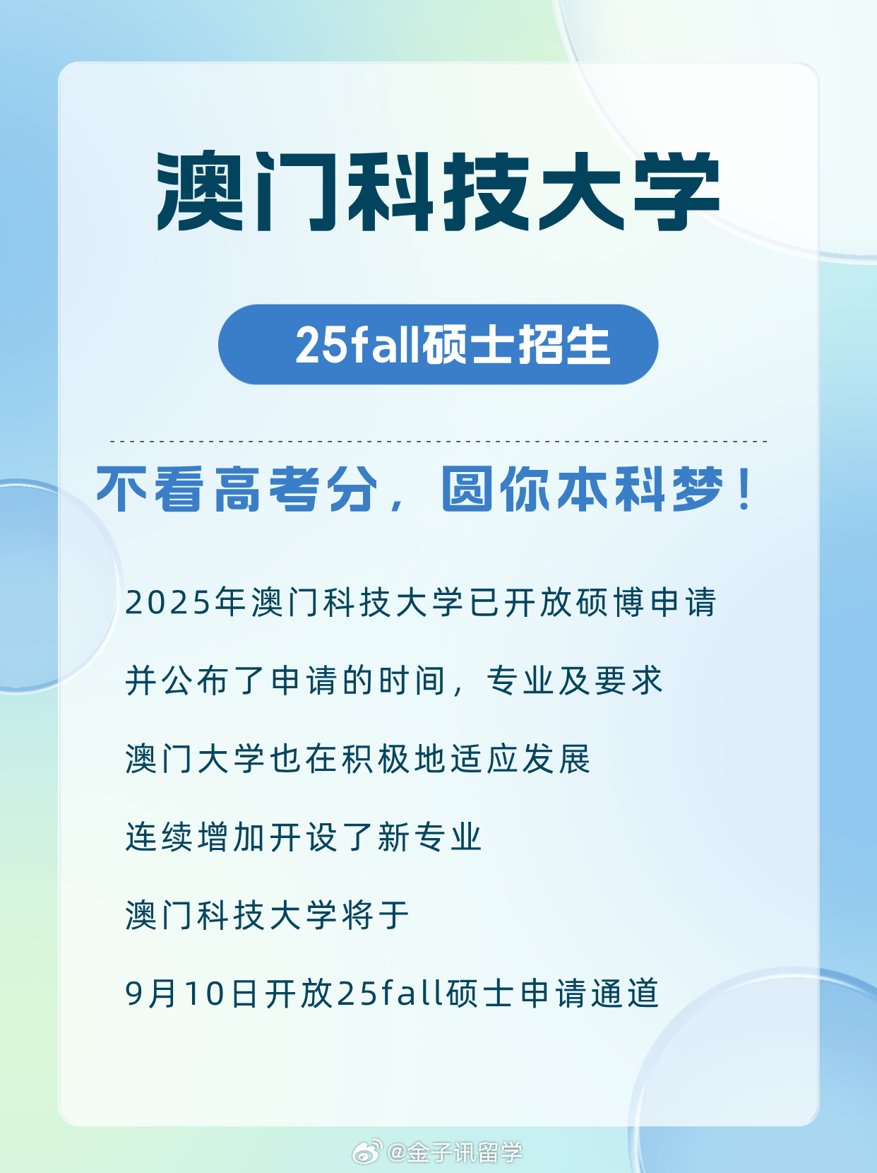 澳門一碼一碼精準考研備考策略與攻略，澳門一碼一碼精準考研備考指南