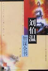 探索正版劉伯溫四期一肖圖的奧秘與重要性，揭秘劉伯溫四期一肖圖正版奧秘及其重要性
