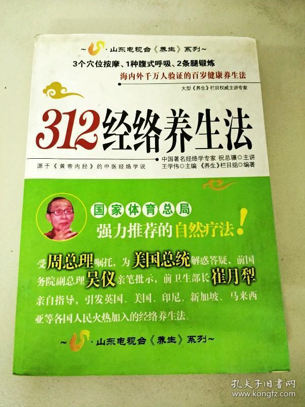 王中王312期指一生肖，深度解析與預(yù)測，王中王312期生肖深度解析與預(yù)測，揭秘一生肖的神秘面紗