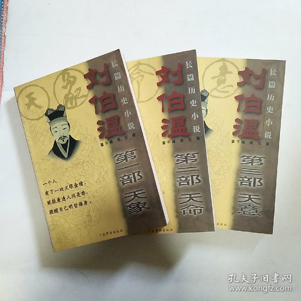 揭秘劉伯溫正版平特一肖，傳奇背后的真相，揭秘劉伯溫正版平特一肖，傳奇背后的真相探秘
