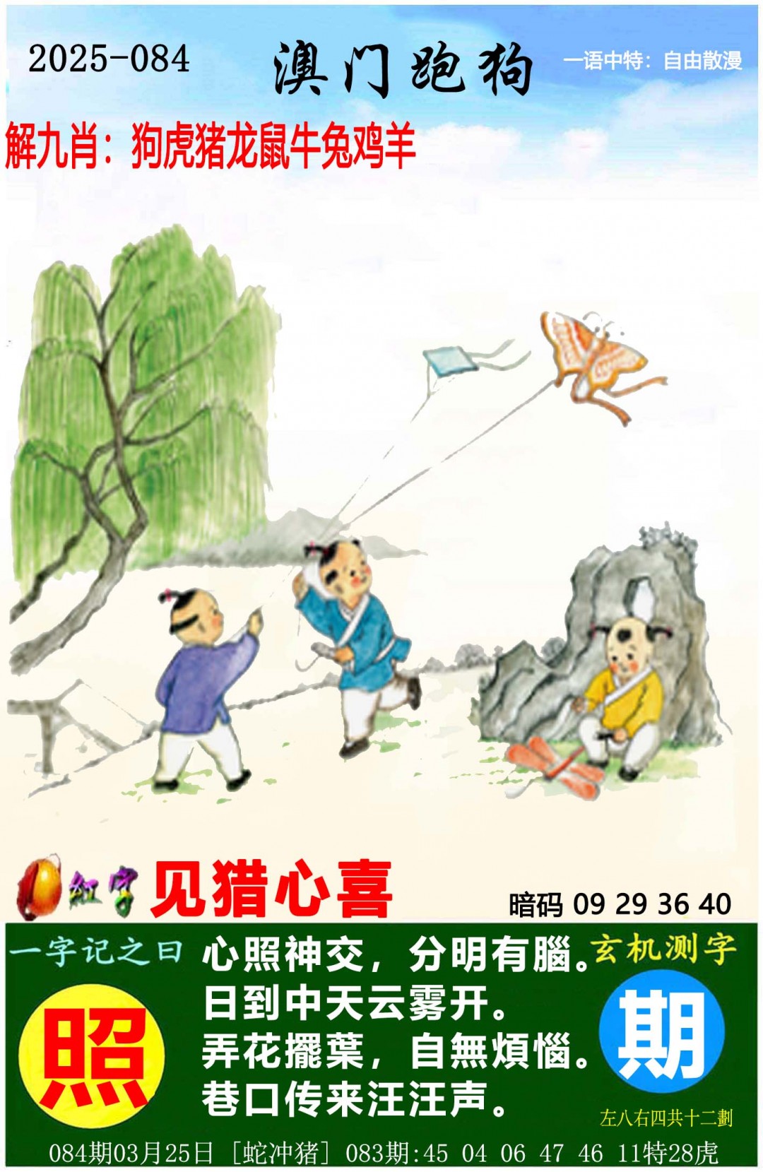 澳門正版資料，探索未來，掌握2025新澳門正版免費資料，澳門正版資料揭秘，掌握未來，探索2025新澳門正版免費資料