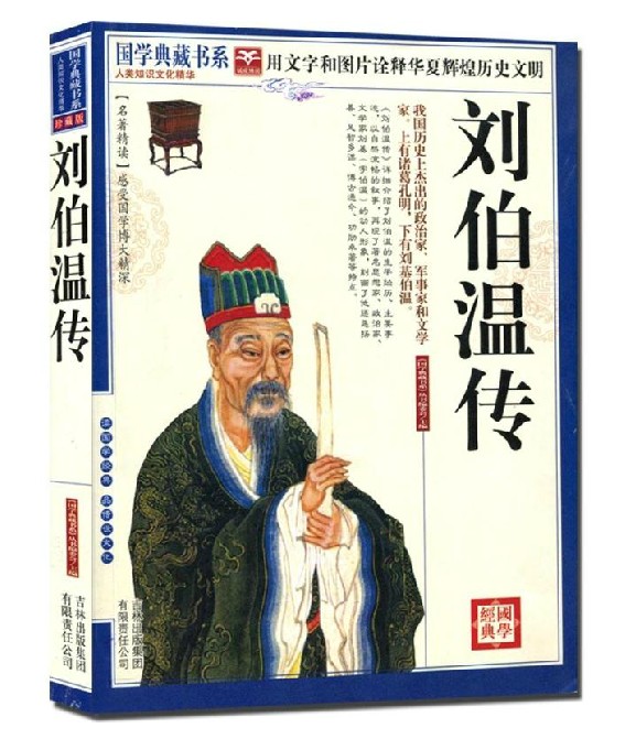 揭秘劉伯溫一肖中特，探尋神秘?cái)?shù)字背后的故事與啟示，劉伯溫一肖中特揭秘，數(shù)字背后的神秘故事與啟示探索