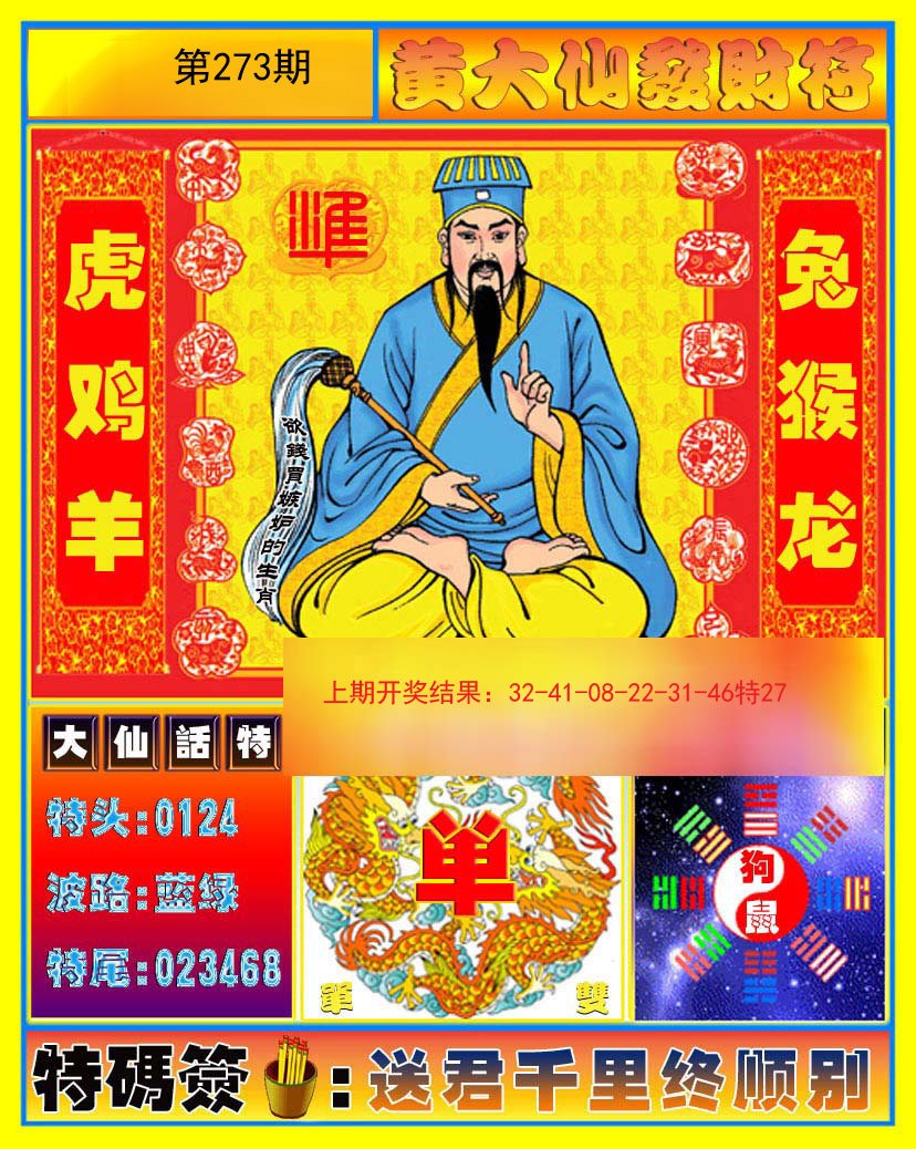 揭秘224558王中王平特一肖，傳奇背后的故事，揭秘傳奇背后的故事，揭秘王中王平特一肖的傳奇故事