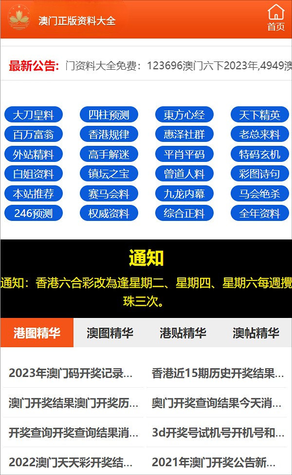 新澳門精準(zhǔn)四肖期中特公開，探索與解析，澳門精準(zhǔn)四肖期中特公開，深度探索與解析