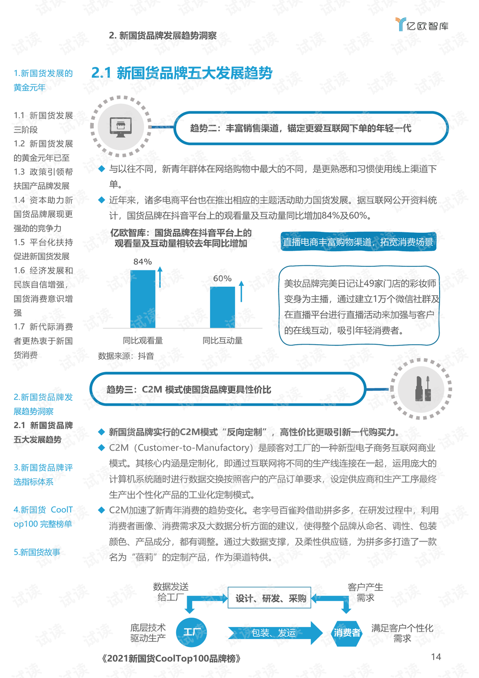 新澳門平特一肖100準(zhǔn)