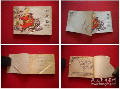 秘密與意義探尋
