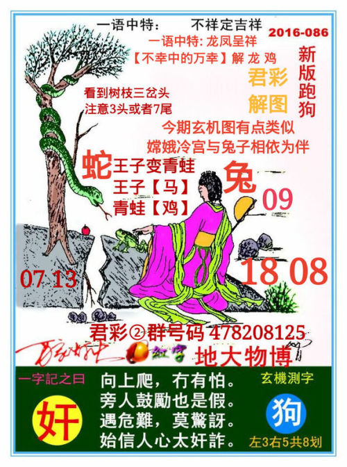 探索精準跑狗圖，揭秘7777788888跑狗圖的秘密，揭秘跑狗圖精準預測，探索7777788888跑狗圖的秘密