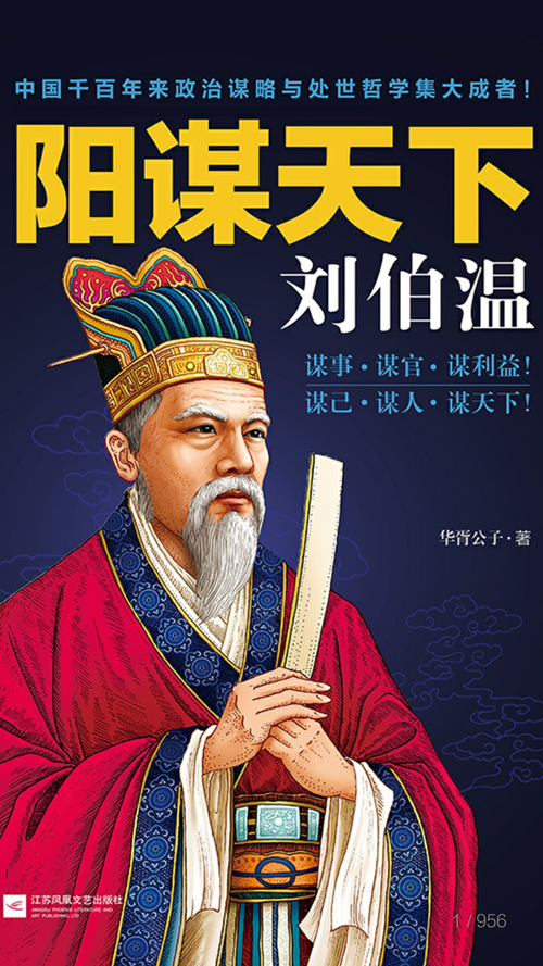 劉伯溫四肖中特一，傳奇人物與歷史遺跡，劉伯溫四肖中特一，傳奇人物揭秘歷史遺跡之旅