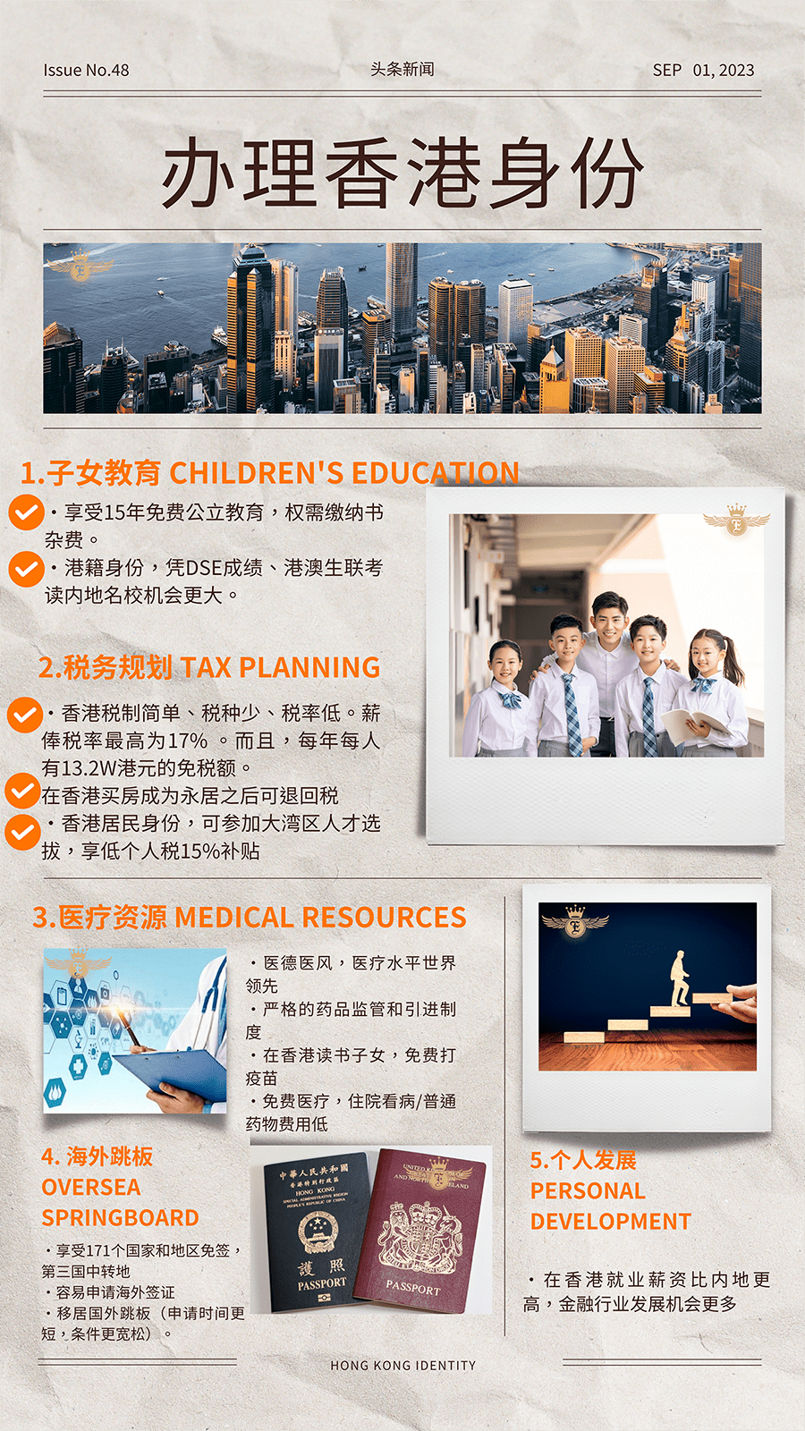 2025年香港資料大全——深度探索香港的未來發(fā)展，2025年香港深度探索，未來發(fā)展資料大全