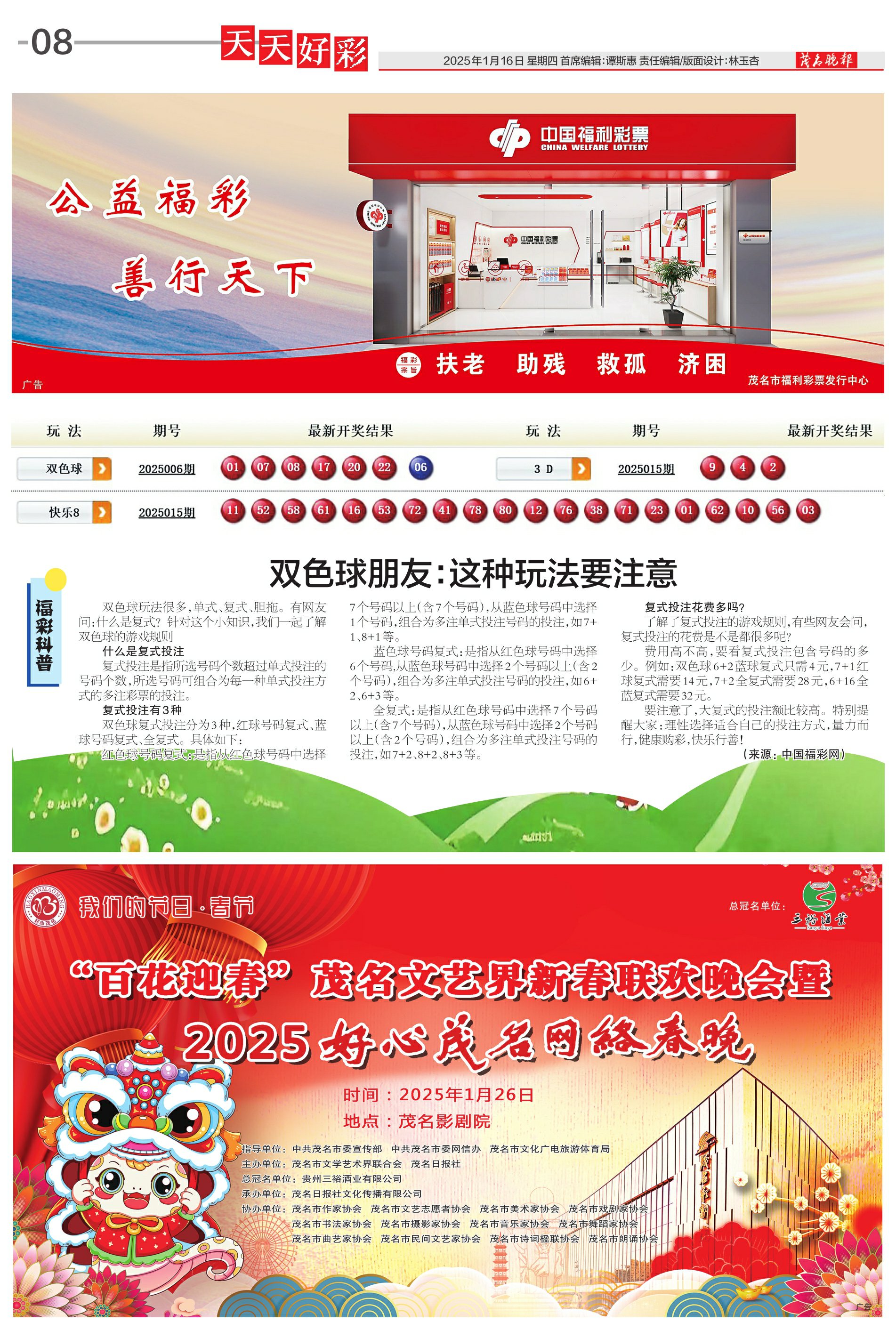 2025年天天開(kāi)好彩資料，預(yù)測(cè)與策略分析，2025年天天開(kāi)好彩預(yù)測(cè)與策略分析指南