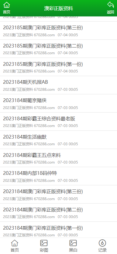 澳門正版資料大全資料，深度探索與理解，澳門正版資料大全深度解析與探索