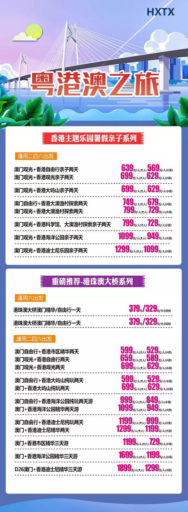 澳門(mén)香港彩票