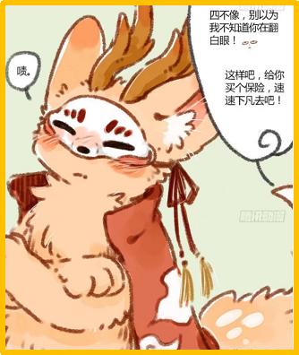 四不像正版 正版四不像
