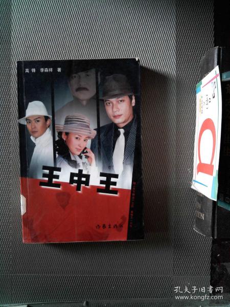 王中王一肖中特，探尋關(guān)鍵詞背后的故事與奧秘，探尋關(guān)鍵詞背后的故事與奧秘，王中王一肖中特揭秘