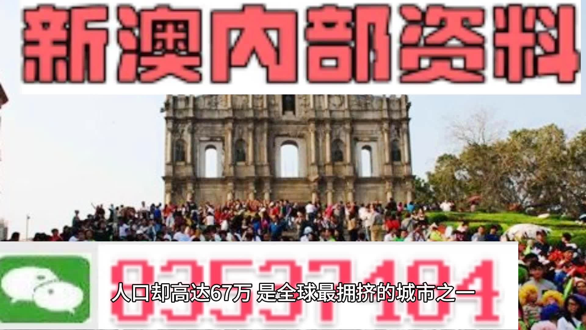 澳門新面貌