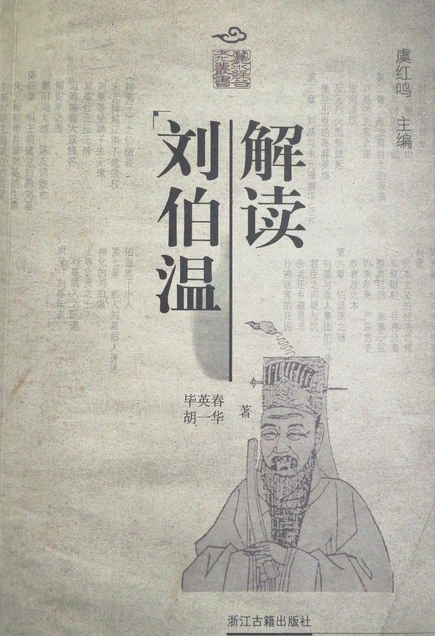 劉伯溫四肖中特選科一，揭秘神秘預(yù)測(cè)背后的故事，劉伯溫四肖中特選科一，神秘預(yù)測(cè)背后的揭秘