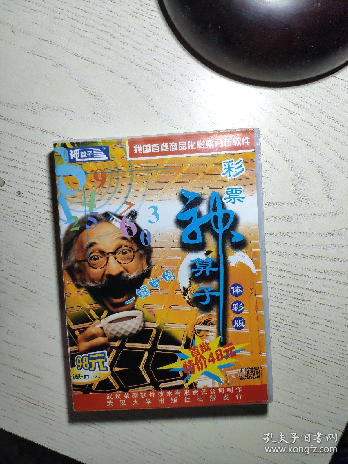 王中王資料揭秘，一肖神算子傳奇故事，王中王資料揭秘，一肖神算子的傳奇之旅