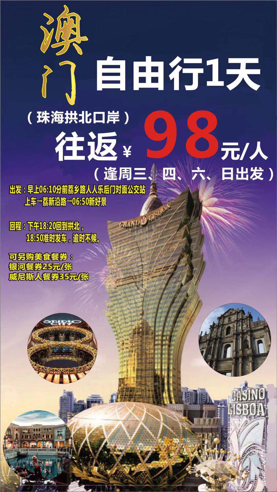 探索未來，2025新澳門正版免費資本車，探索未來，2025新澳門正版免費資本車展望