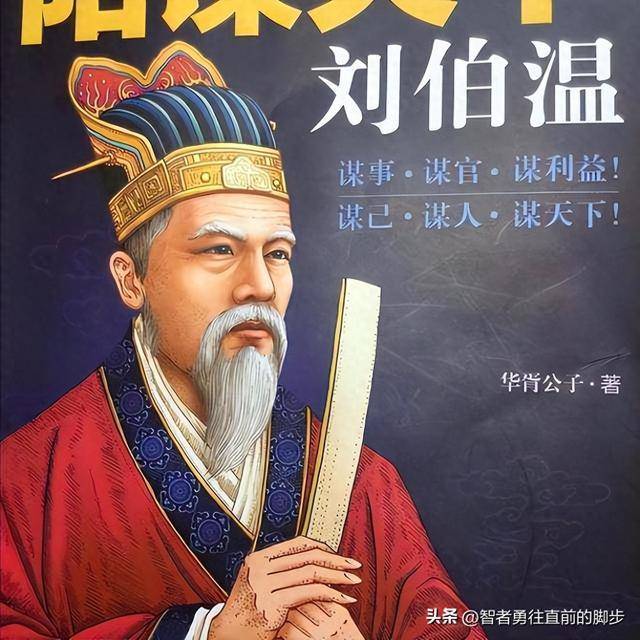 劉伯溫先生一肖中平特，傳奇人物與神秘預(yù)測，劉伯溫一肖中特傳奇，神秘預(yù)測與傳奇人生