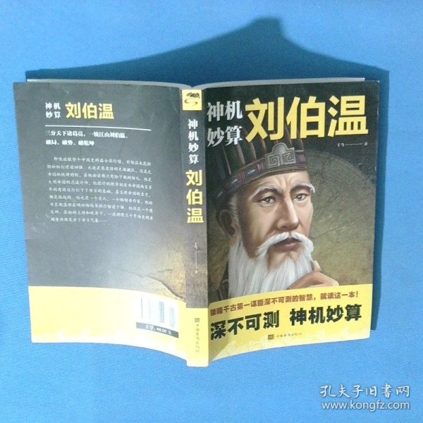 揭秘劉伯溫傳奇，揭秘6374一肖中特背后的神秘故事，劉伯溫傳奇背后的神秘故事，揭秘6374一肖中特之謎