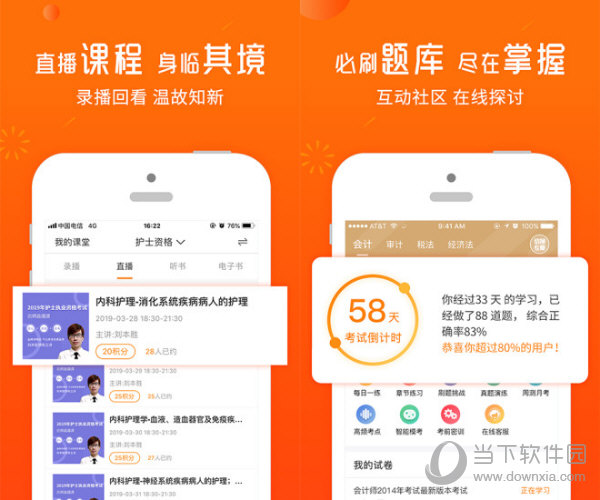 揭秘背后的秘密與策略 第2頁