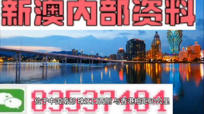 新澳門最新最快資料，探索與揭秘，澳門最新資訊揭秘，探索最新最快的數(shù)據(jù)資料