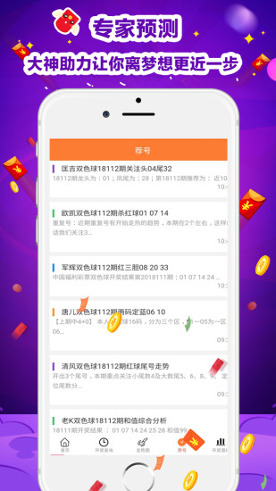 澳門天天彩期期精準，揭秘彩票預測背后的秘密，揭秘澳門天天彩期期精準預測背后的秘密